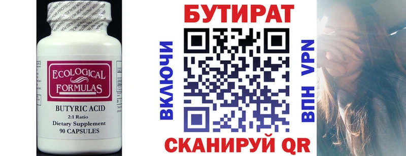 наркотики  Болохово  мега маркетплейс  БУТИРАТ Butirat 