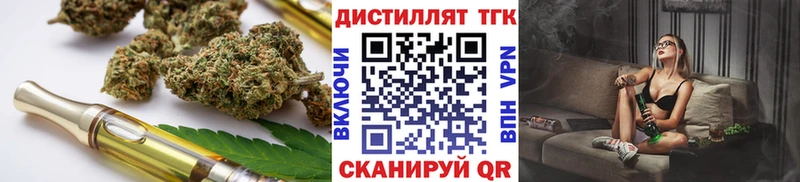 Дистиллят ТГК вейп  Болохово 